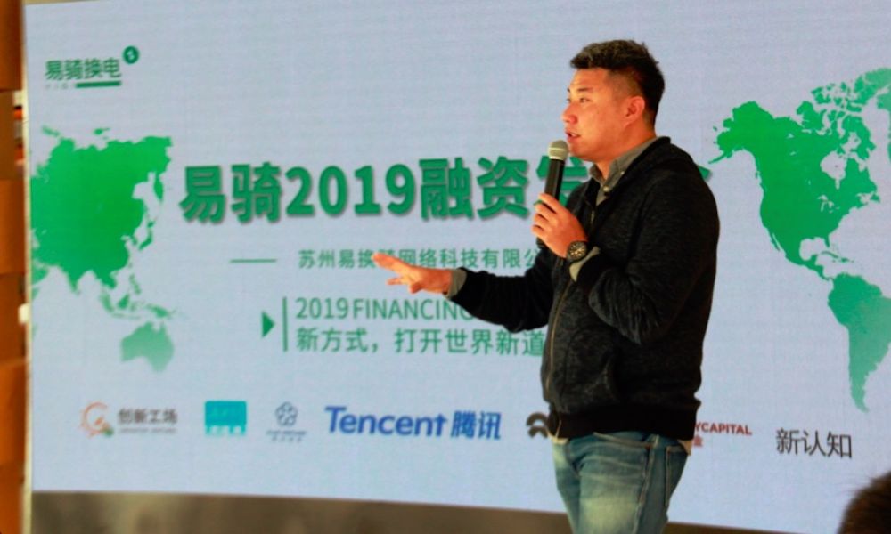 科技晚报:京东PLUS会员打通知乎 软银推出创新基(图7) 易骑换电