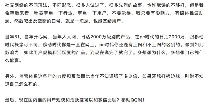 “熟人匿名社交”这条路可行吗?(图15) “熟人匿名社交”这条路可行吗?(图15)