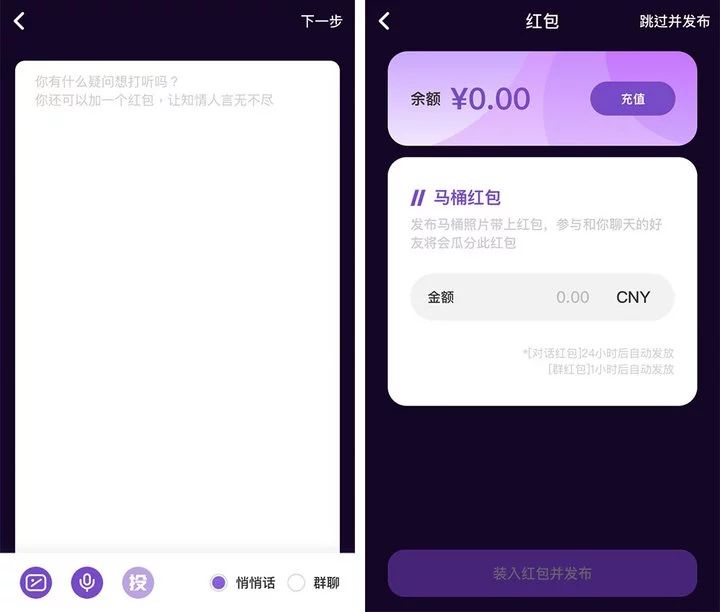 “熟人匿名社交”这条路可行吗?(图14) “熟人匿名社交”这条路可行吗?(图14)
