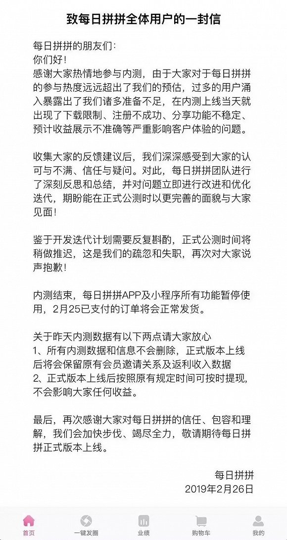 “每日拼拼”延期上线,每日优鲜是真拼还是假(图2) “每日拼拼”延期上线,每日优鲜是真拼还是假(图2)