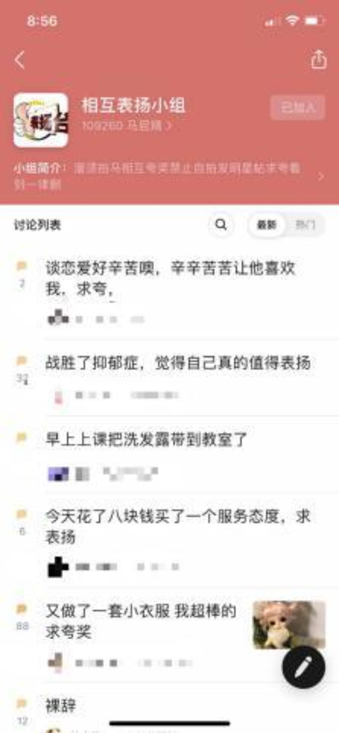 “夸夸群”满足了你的精神,也满足了他的钱袋(图1) “夸夸群”满足了你的精神,也满足了他的钱袋(图1)