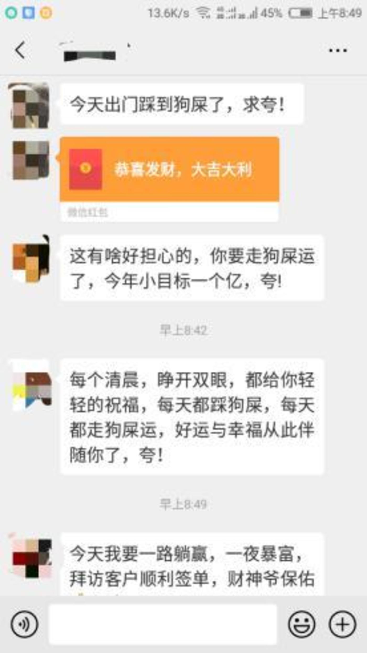 “夸夸群”满足了你的精神,也满足了他的钱袋(图3) “夸夸群”满足了你的精神,也满足了他的钱袋(图3)