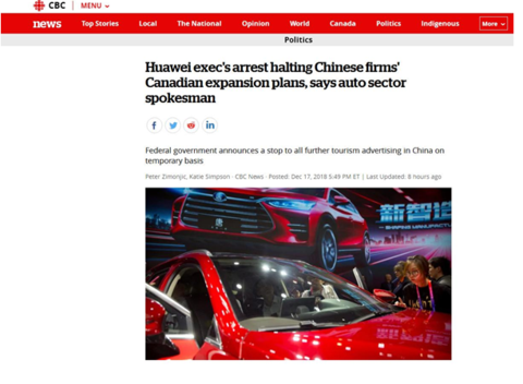 加媒:孟晚舟事件后 加拿大汽车行业担心失去中企投资(图1) 加媒:孟晚舟事件后 加拿大汽车行业担心失去中企投资(图1)