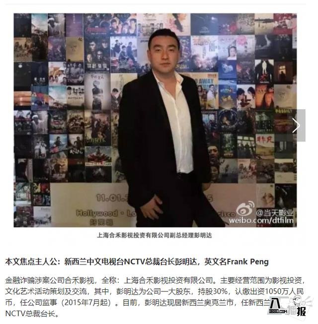 崔永元举报的彭奋和彭明达是谁?这其中又牵扯到哪些人?(图3) 崔永元举报的彭明达是谁?其中又牵扯到哪些人?