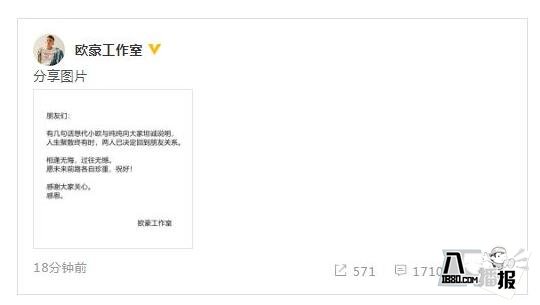 马思纯首次公开回应分手,马思纯和欧豪分手原因再次曝光(图5) 图片