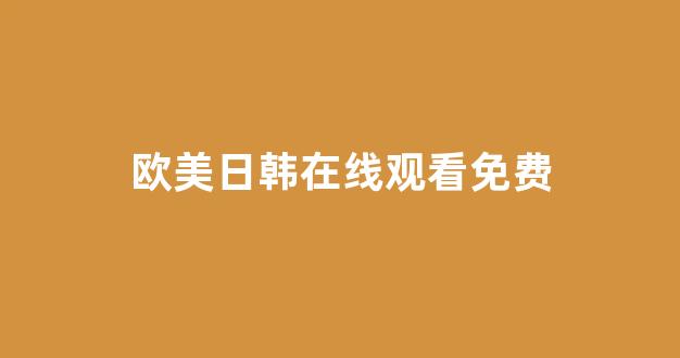 在线中文字幕精品第5页