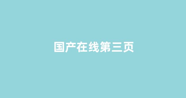 日韩精品一区二区在线观看
