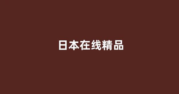 国产免费一区二区三区免费视频